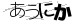 CAPTCHA